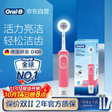 欧乐B成人电动牙刷男士女士圆头牙刷D100声波旋转震动充电式（刷头*2）日常清洁生日礼物送礼赠