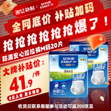 安而康防漏安心拉拉裤M码2包20片