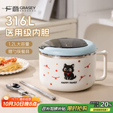 广意316不锈钢泡面碗学生饭盒大容量上班餐盒赠餐具卡通小猫GY1568