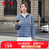雅鹿轻薄羽绒服女短款连帽秋冬新款90绒轻便外套ap 雾霾蓝 165/L