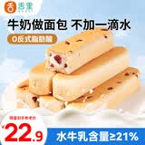 舌里乳清蛋白面包棒500g蔓越莓味学生营养早餐夹心零食牛奶面包点心