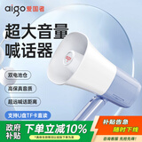 爱国者A53大喇叭扩音器手持喊话器无线蓝牙户外录音宣传摆地摊小型便携可充电高音大声公扬声器 尊享版