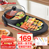 康佳（KONKA）烤肉锅电烤盘 烤涮一体两用锅家用火锅多功能电烤炉烧烤炉无烟不粘可拆洗 【大号 特价款】涮烤一体 | 4-7人用 1层