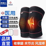 南极人护膝保暖老寒腿关节炎艾草发热电动车摩托车膝盖护具中老年防寒 多功能发热款 | 绑带防滑 均 码 丨80-200斤通用丨两只装