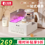 小壮熊恒温水壶紫外线奶瓶消毒体温奶暖奶器三合一自动摇奶加热奶器婴儿