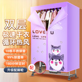 志高（CHIGO） 干衣机烘干机家用婴儿小型烘衣机衣服烘干机家用双层定时40斤大容量干衣机暖风干衣柜 【1200W】18钢管+升级脚轮 460L