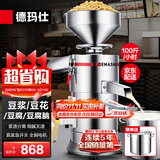 德玛仕（DEMASHI）豆浆机商用磨浆机浆渣分离 加厚防水大容量电石磨全自动豆腐脑豆花豆浆汁机早餐店食堂家用打浆机 每小时100斤湿豆（出浆140斤）