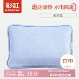 彩虹热水袋暖手宝充电暖宝宝暖水袋注水暖手袋热敷暖肚子暖脚