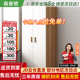 森普顿衣柜卧室平开门组合现代简易家用柜子收纳衣橱(可升级实木生态板) 两门衣柜（80*50*180）