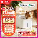 米家无线智能宠物饮水机2 小米猫咪饮水机喂水器自动循环 猫咪喂水机