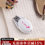 贝印（KAI） 日本进口 婴儿儿童蛋形指甲钳/指甲刀/指甲剪（防指甲飞溅 带指甲锉）KF-0136