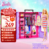 芭比（Barbie）女孩娃娃生日礼物过家家娃娃玩具-芭比时尚衣橱套装HJL66
