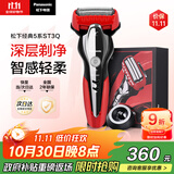 松下（Panasonic）经典5系剃须刀电动往复式磁悬浮马达男士刮胡刀进口三刀头生日礼物送男士礼物ST3Q红