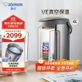 象印（ZO JIRUSHI）电水壶 日本原装进口 VE真空保温4L CV-DSH40C-XA不锈钢色