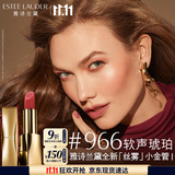 雅诗兰黛丝雾小金管唇膏966#软声琥珀色口红礼盒化妆品套装生日礼物送女友