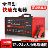 智扣（ZHIKOU）汽车电瓶充电器12V24V大小电瓶通用电压自选智能通用修复大功率全自动充电器 铜芯充电机九灯【150A】充满自停