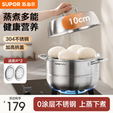苏泊尔（SUPOR）多功能304不锈钢汤蒸锅炖煮蒸炒一锅搞定双层蒸架省时电磁炉通用 【不锈钢双层】8.4L 28cm