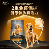 冠能狗粮大中型犬成犬狗粮15kg  稳固免疫 全价狗粮