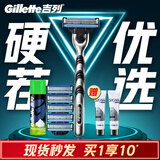 吉列剃须刀手动 锋速3 刮胡刀手动京东自营旗舰店  男士实用礼物 3层刀片 1刀架6刀头+50g剃须膏 非吉利
