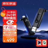 京东京造USB3.2双头高速U盘256G 读速高达150MB/S 小巧便携金属优盘 4个【PJ】