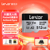 雷克沙（Lexar）tf大疆pocket3内存卡 运动相机无人机内存卡 高速gopro存储卡micro sd卡 512G SilverPlus 读速205MB/s TF卡+双接口读卡器【速度205MB