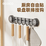 ecoco吸盘挂钩免打孔一排厨房挂厨具挂锅铲勺子置物架收纳架E25079枪灰