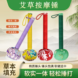 JEPOO艾草按摩锤捶背拍打锤敲背神器送妈妈送长辈绿色款艾草锤33cm 1个