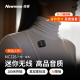 纽曼MC226无线领夹麦克风主播直播录音设备户外短视频抖音K歌话筒AI降噪小蜜蜂收音麦一拖一