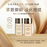 悠莱悠莱恒采之能奢宠精华水16ml+乳16ml