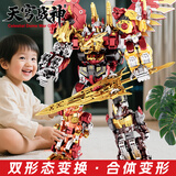 斯纳恩（Snaen）天穹战神合体变形机器人玩具儿童合金刚模型6-岁男孩生日新年礼物