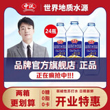 中沃天然苏打水饮品380ml*24瓶