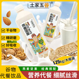 土家五谷燕麦坚果汁1.25kg大瓶装0防腐剂轻食营养低脂代餐燕麦奶聚餐饮料