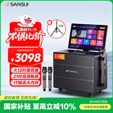 山水（SANSUI）户外K歌专用音响 家庭ktv套装唱歌全套设备卡拉ok一体机 移动智能广场舞电木吉他乐器音箱 Q1291T