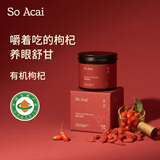 SO ACAI有机枸杞100g正宗头茬特级大果免洗即食泡茶煲汤食补养生滋补