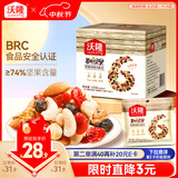 沃隆每日坚果175g/7袋坚果炒货孕妇零食核桃仁腰果混合干果小包装