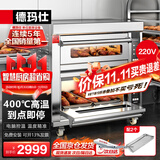 德玛仕（DEMASHI）大型烘焙烤箱商用 烤鸡烤鸡翅披萨面包蛋糕地瓜烧饼商用电烤箱 两层两盘DKL-102D-K1【免费安装】