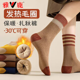 雅鹿袜子女秋冬撞色情侣加厚保暖毛圈中筒袜 随机颜色 2双