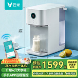 云米（VIOMI）即热饮水机 家用台式小型 桌面净饮机 RO反渗透 过滤净水直饮一体机 APP远程控制 办公会议室茶水 净饮机 X2【6升大容量】 即热型 六级深层精滤+RO反渗透过滤