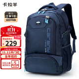 卡拉羊书包初中生高中生大容量背包减负大学生电脑包户外男女双肩包