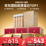 赫熙（HECH）四重肽胶原蛋白肽口服液震撼升级 12支/盒 一盒