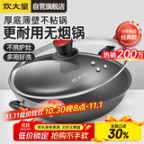 炊大皇炒锅不粘锅少油烟平底多用煎炒锅36cm电磁炉通用健康CKN4636BF