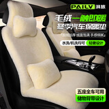 湃旅 PAILV汽车坐垫冬季毛绒座垫保暖加厚仿羊毛兔毛带靠背后排汽车座椅套 全车五件套【米色】靠背覆盖带头枕腰靠 车家两用小轿车suv货车mpv商务学生办公室冬天