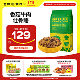 疯狂小狗狗粮金毛拉布拉多萨摩耶边牧 宠物幼犬成犬10kg犬粮 20斤牛肉味