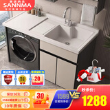 赛诺纳美太空铝洗衣机柜台盆一体小户型阳台滚筒伴侣洗衣池浴室柜组合套装 奶油风-右盆【左盆找客服】150cm