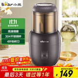 小熊（Bear）研磨机 家用磨粉机 打粉机 中药粉碎机 料理机 干粉机 打粉超细研磨机 FSJ-A03D1