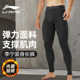 李宁（LI-NING）紧身裤男保暖冬季健身篮球训练跑步运动训练服