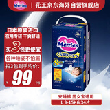 花王Merries安睡裤 L34枚 纸尿裤轻薄学步裤透气