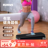 朗威踏板健身房专用有氧瑜伽儿童韵律踏板可调多功能防滑室内健身器材 专业款68cm(灰+黑） 三层可调