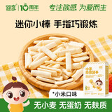 婴享（Genieten）无小麦麸质蛋奶儿童零食口水棒棒饼干含婴儿宝宝食谱小米原味100g