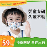 绿鼻子（green nose）儿童口罩 婴儿宝宝流感防护用品 奥特曼联名泰迦小童5片【1-6岁】